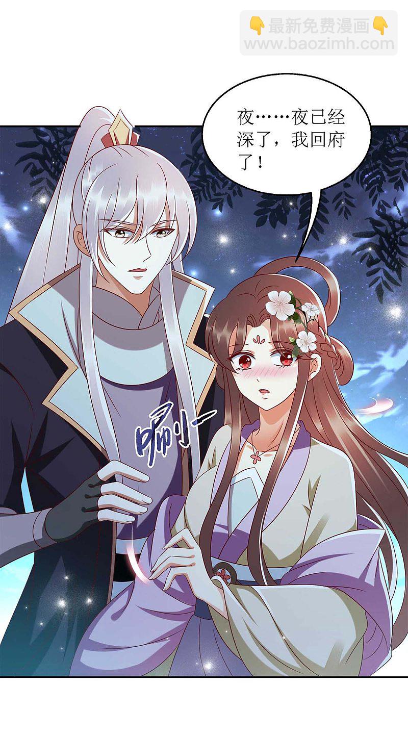 第181话 深情告白-第182话