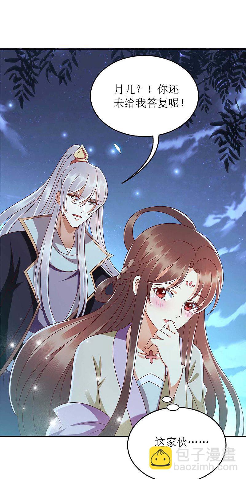 第181话 深情告白-第182话