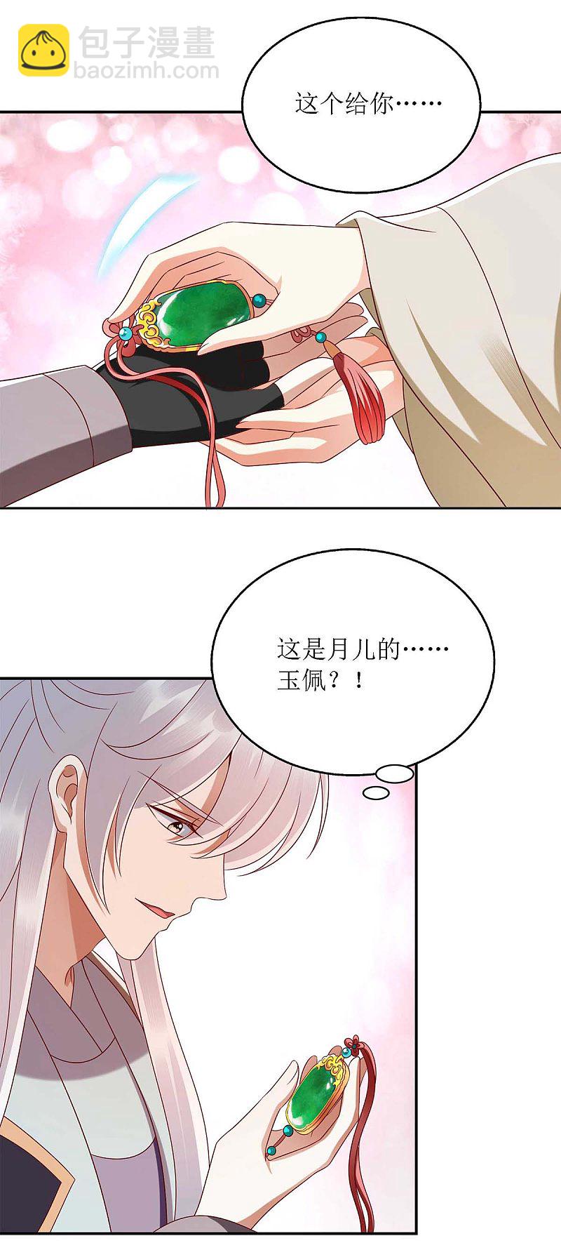 第181话 深情告白-第182话