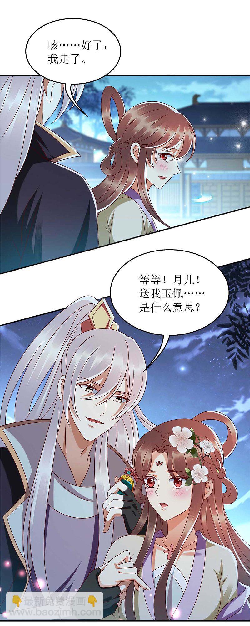 第181话 深情告白-第182话