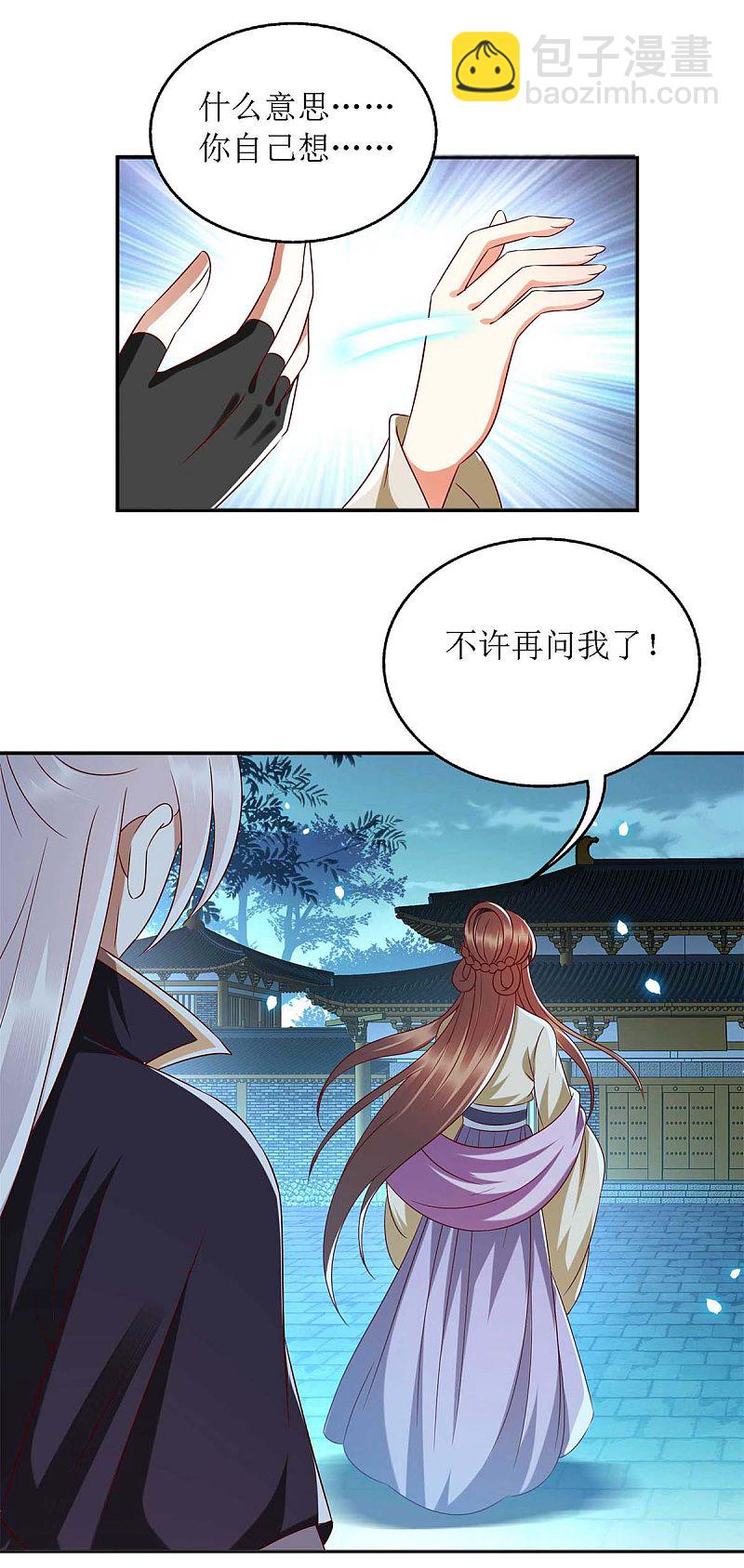 第181话 深情告白-第182话