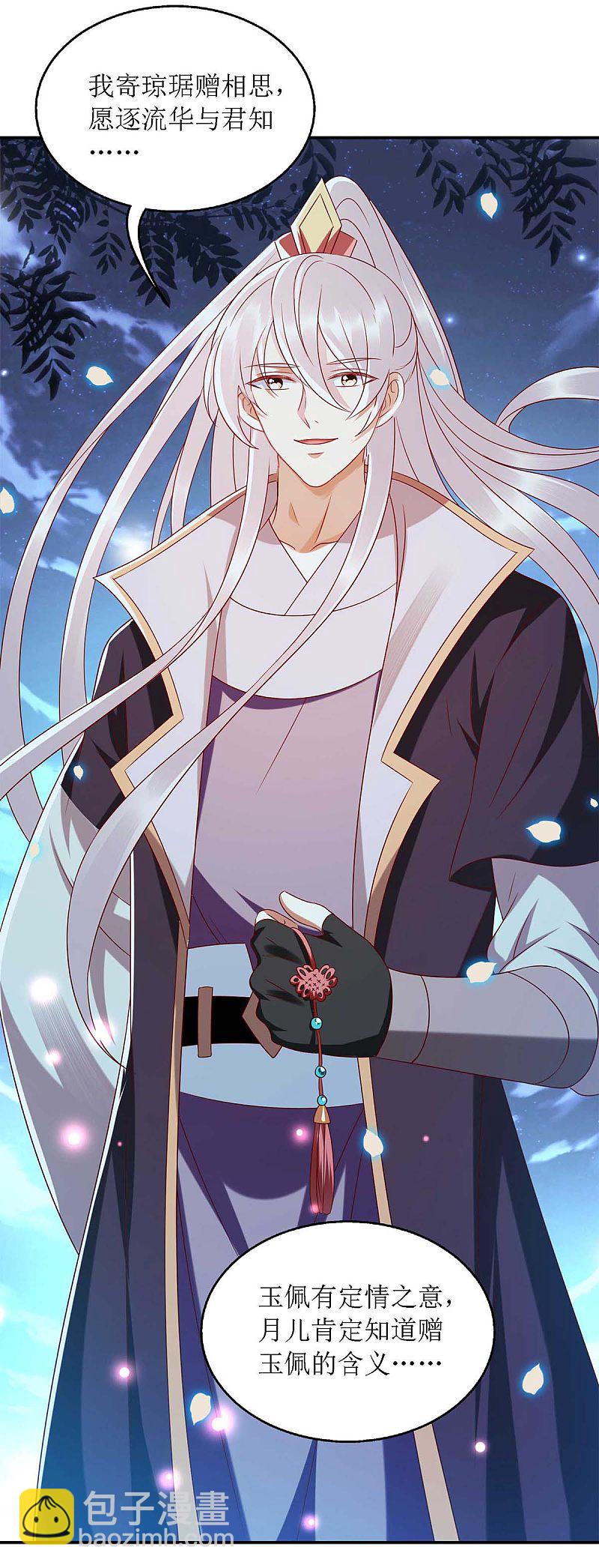 第181话 深情告白-第182话