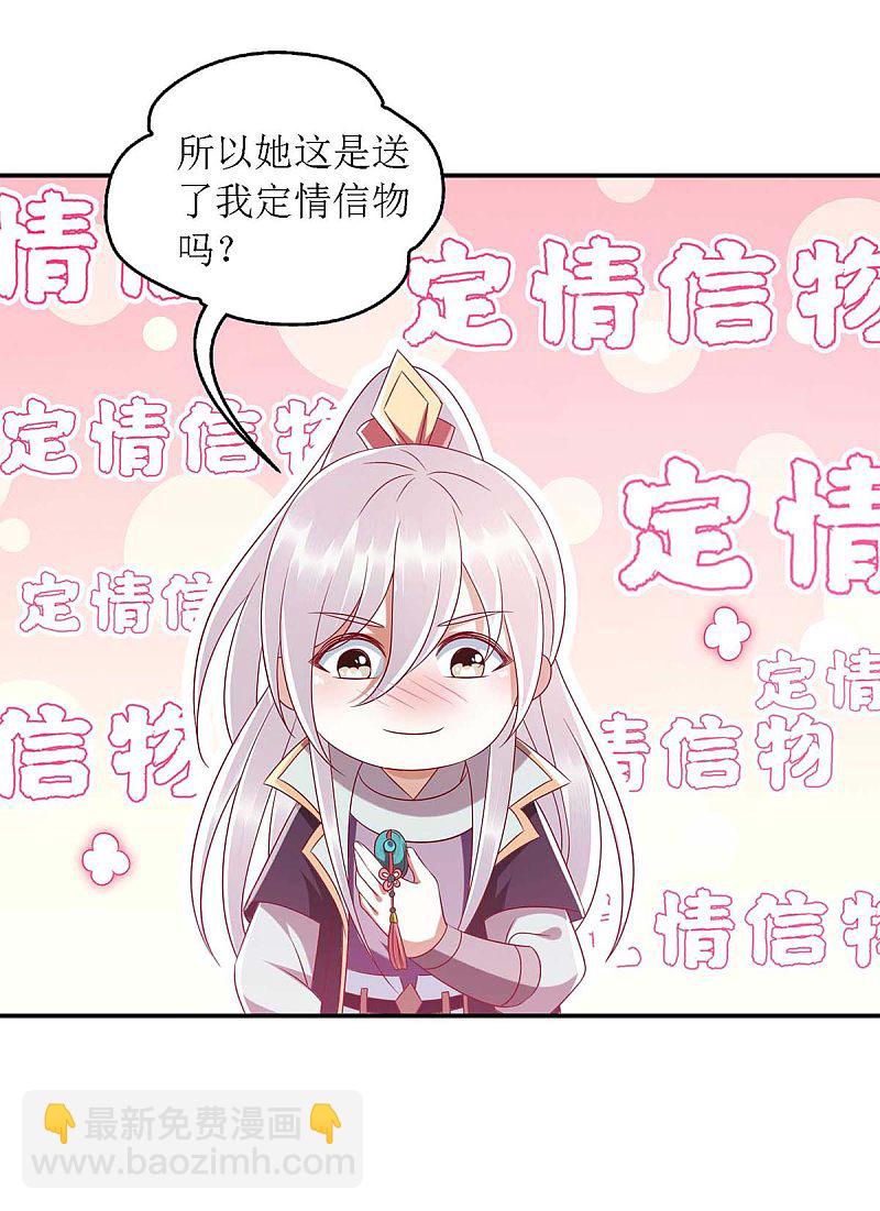 第181话 深情告白-第182话