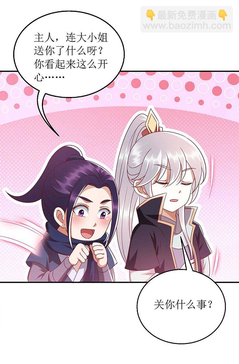 第181话 深情告白-第182话