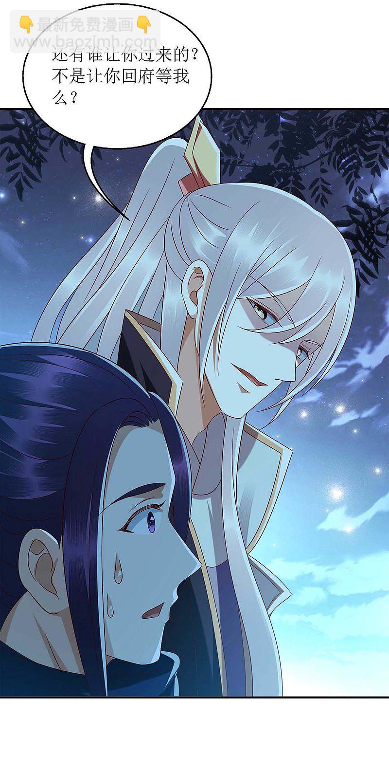 第181话 深情告白-第182话