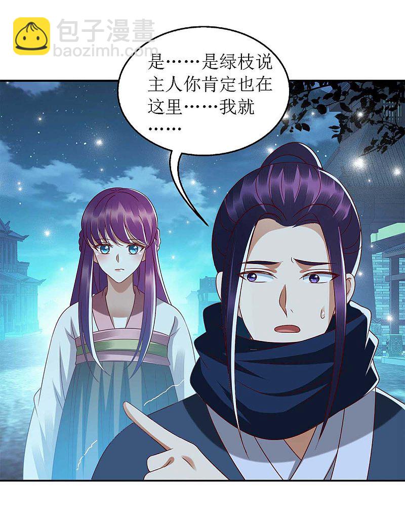 第181话 深情告白-第182话