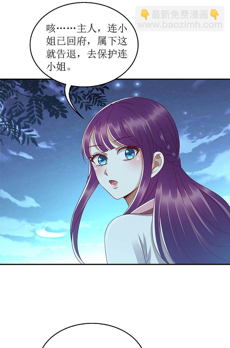 第181话 深情告白-第182话
