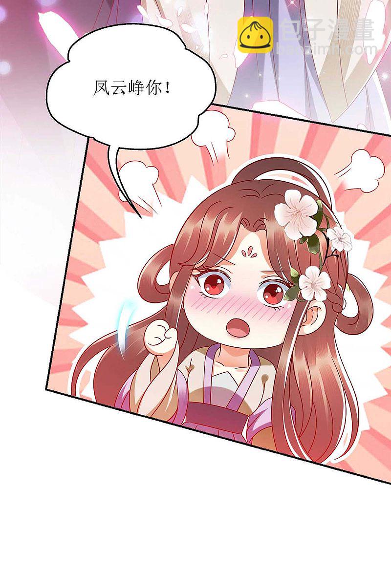 第181话 深情告白-第182话