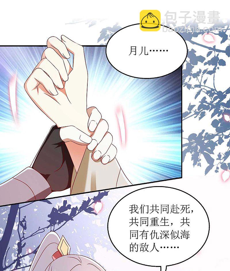 第181话 深情告白-第182话
