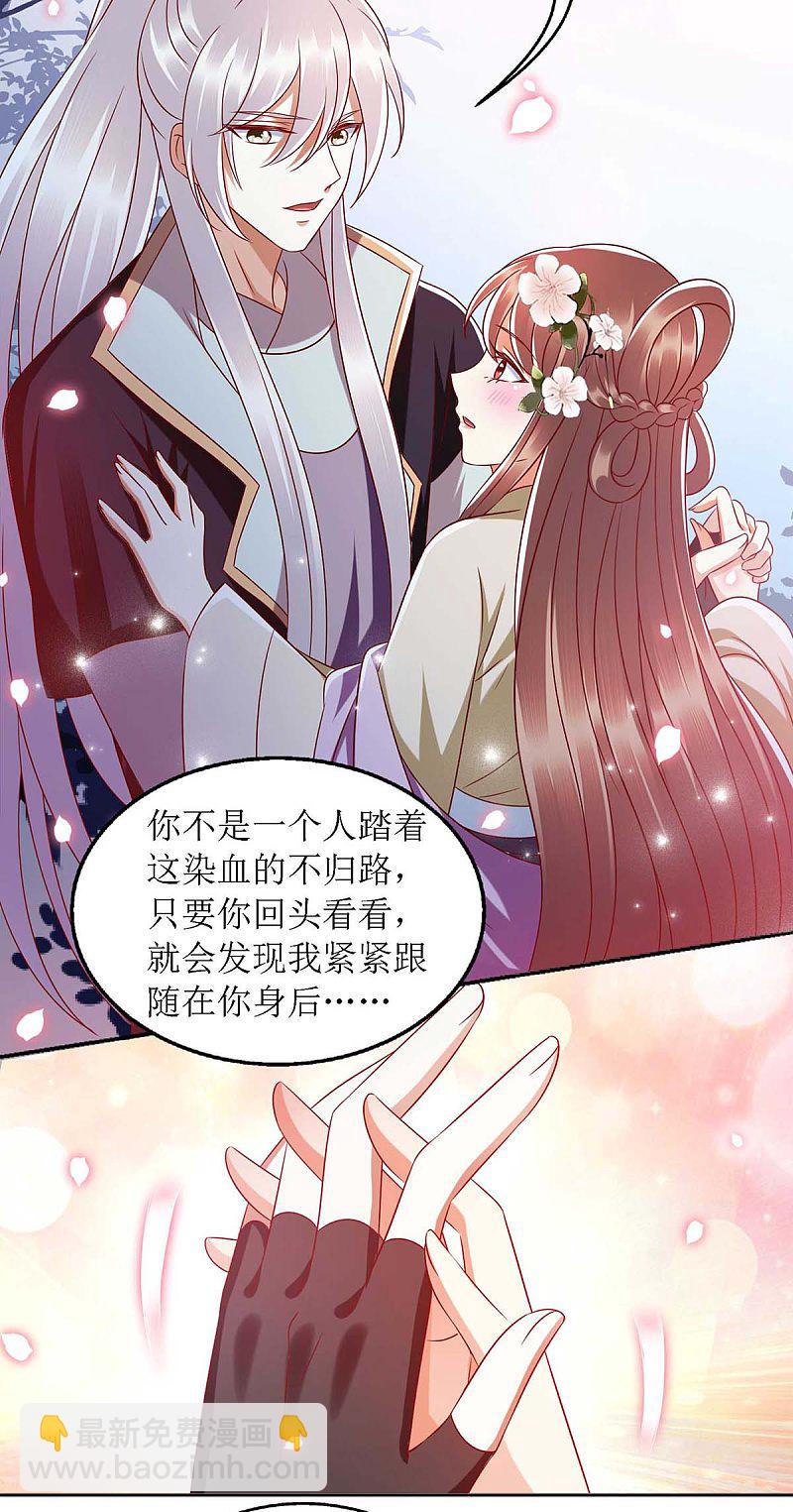 第181话 深情告白-第182话