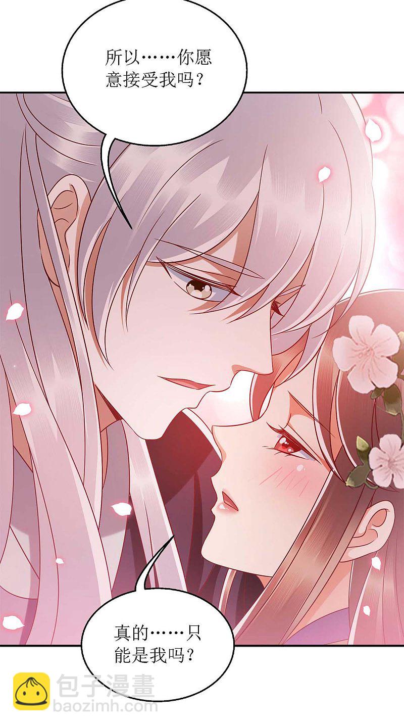 第181话 深情告白-第182话