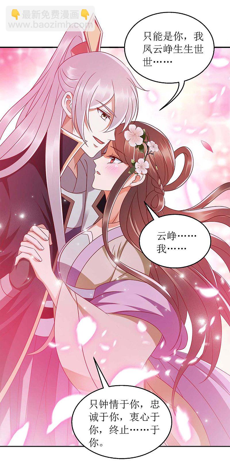 第181话 深情告白-第182话