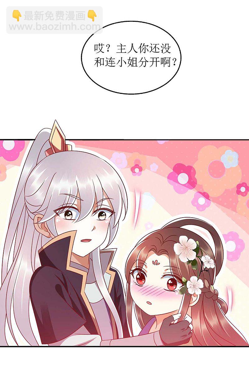 第181话 深情告白-第182话