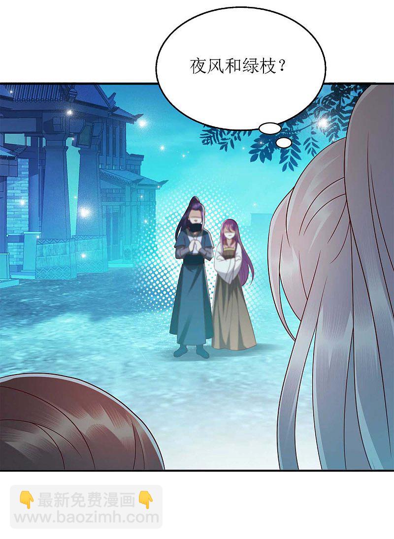 第181话 深情告白-第182话