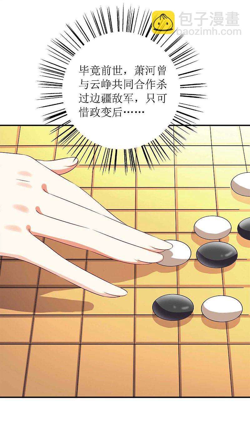 第183话 找乐子-第184话
