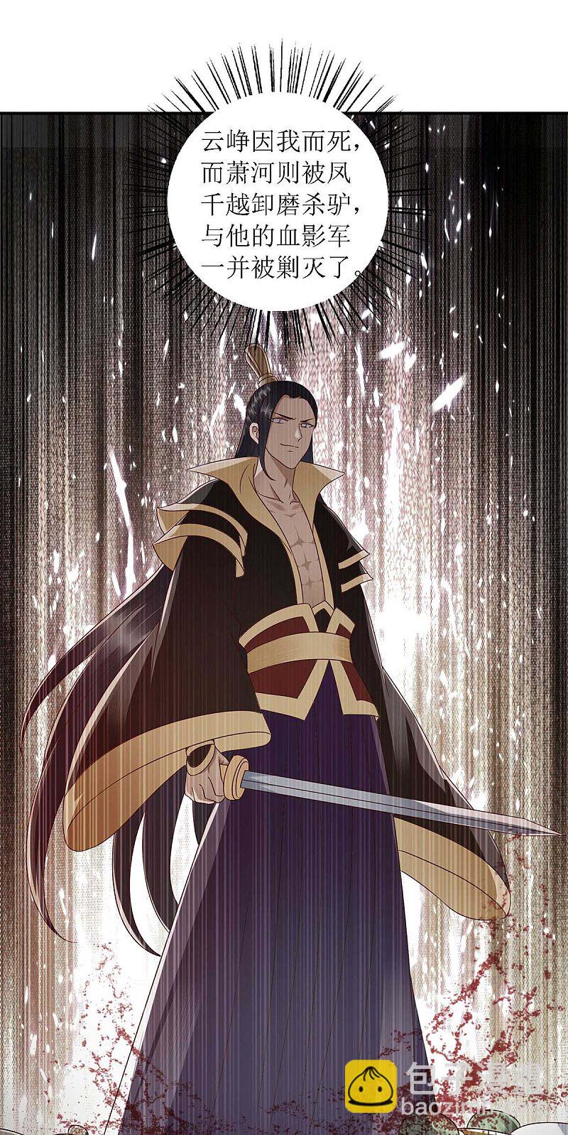 第183话 找乐子-第184话