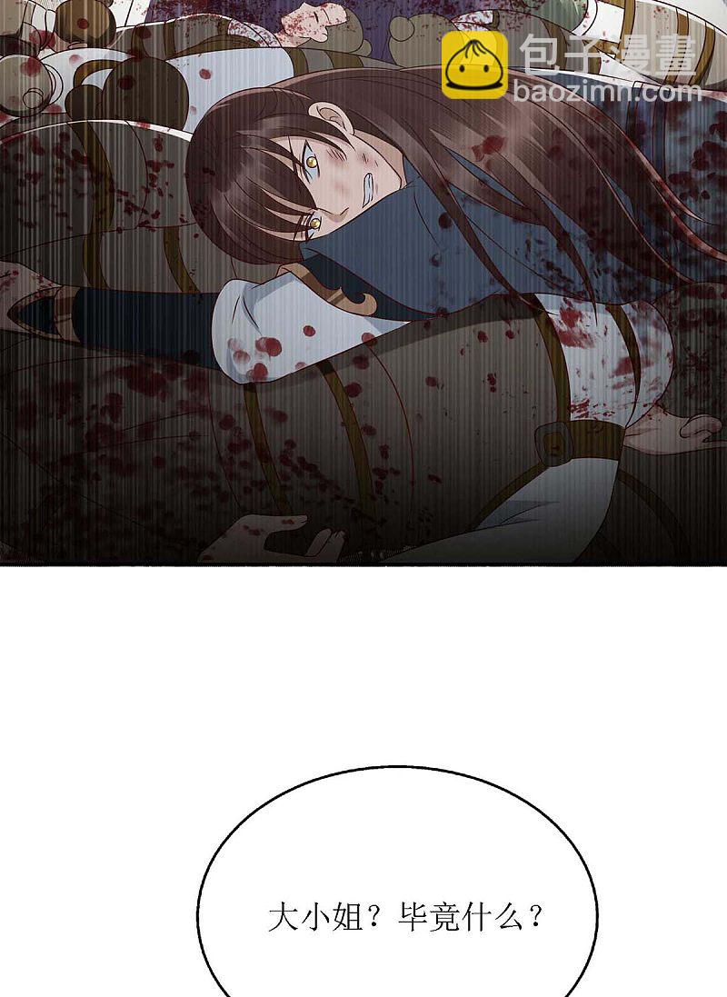 第183话 找乐子-第184话