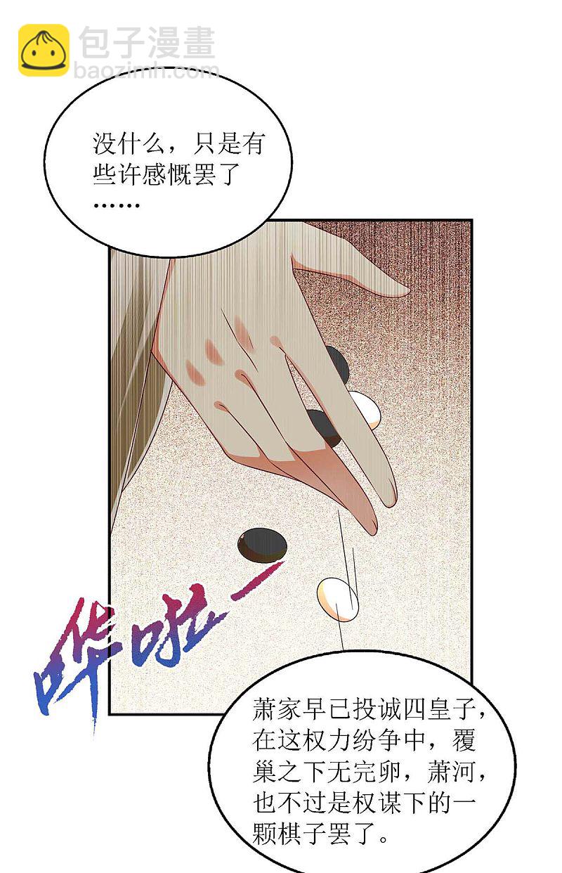 第183话 找乐子-第184话