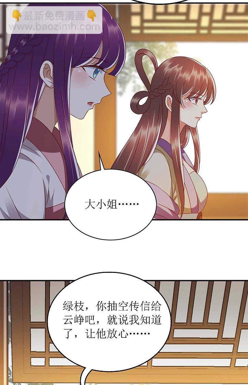 第183话 找乐子-第184话