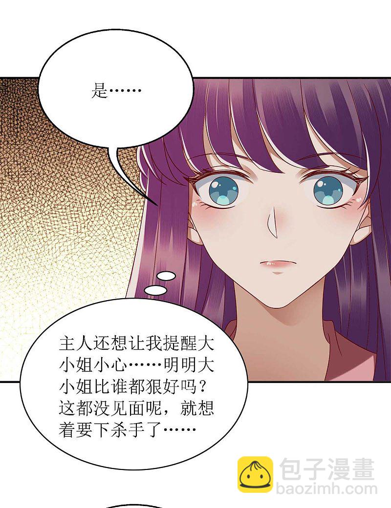 第183话 找乐子-第184话