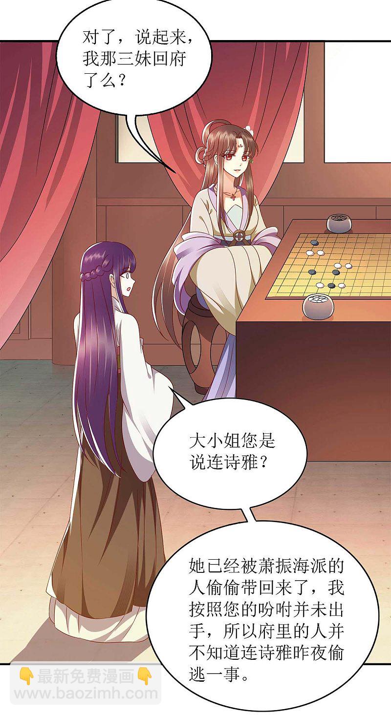 第183话 找乐子-第184话