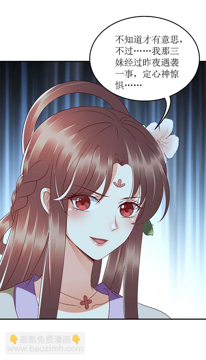 第183话 找乐子-第184话