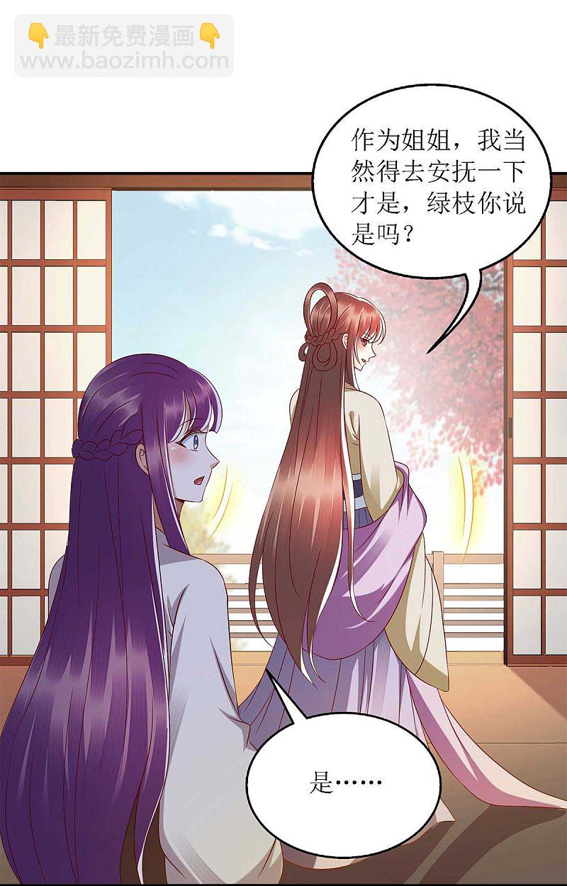第183话 找乐子-第184话
