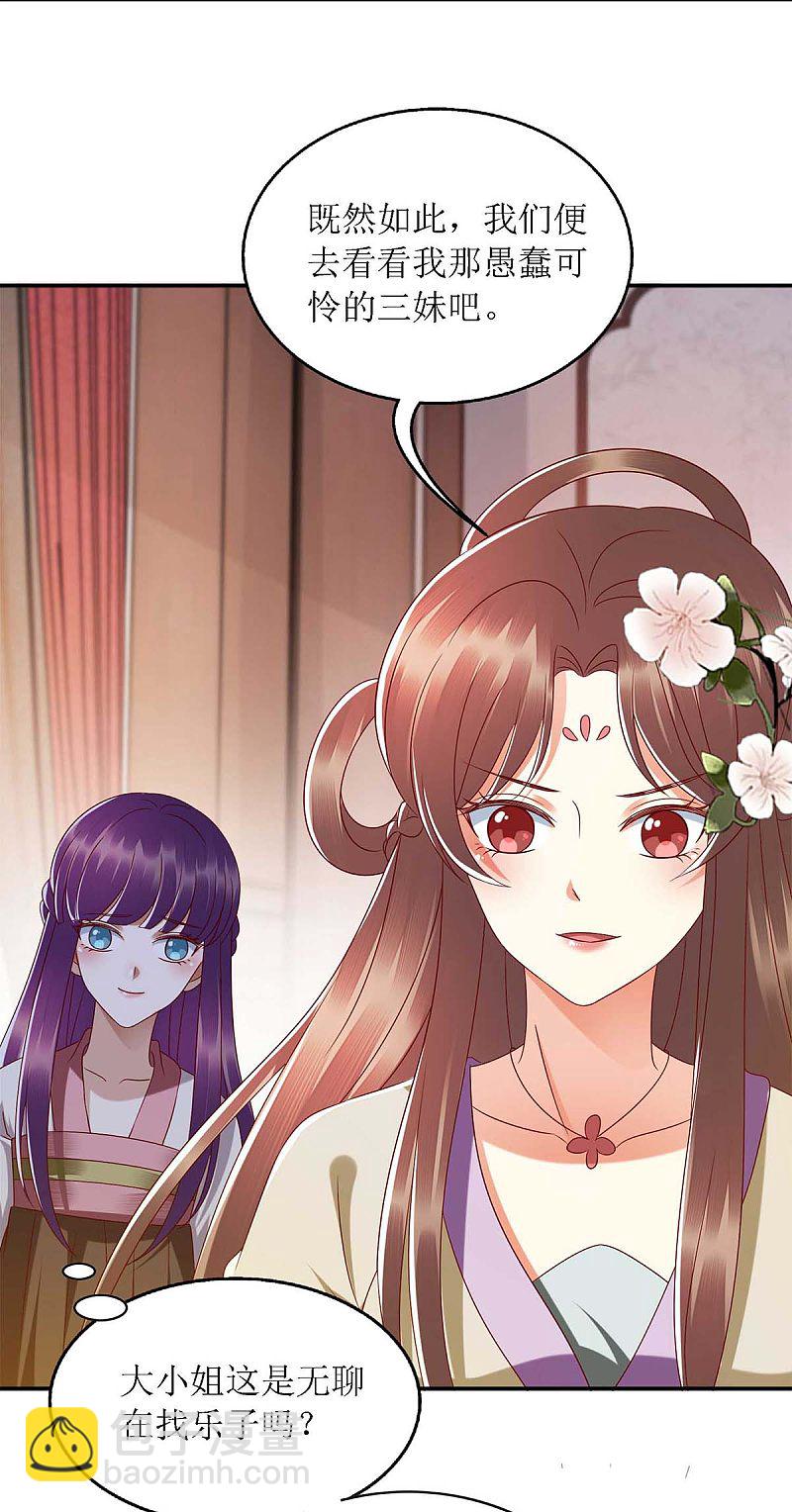 第183话 找乐子-第184话