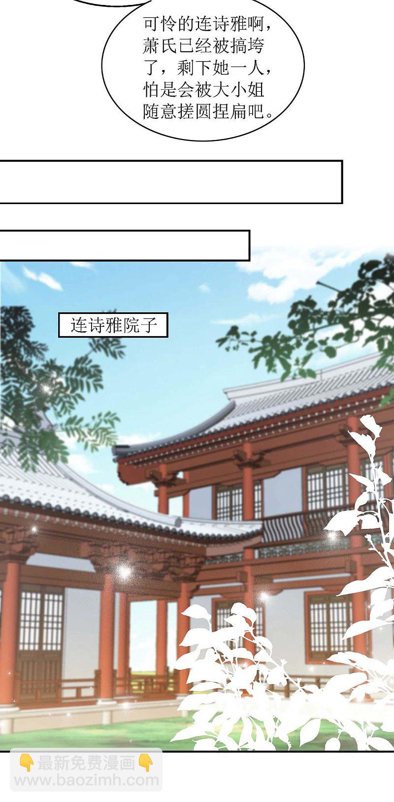 第183话 找乐子-第184话