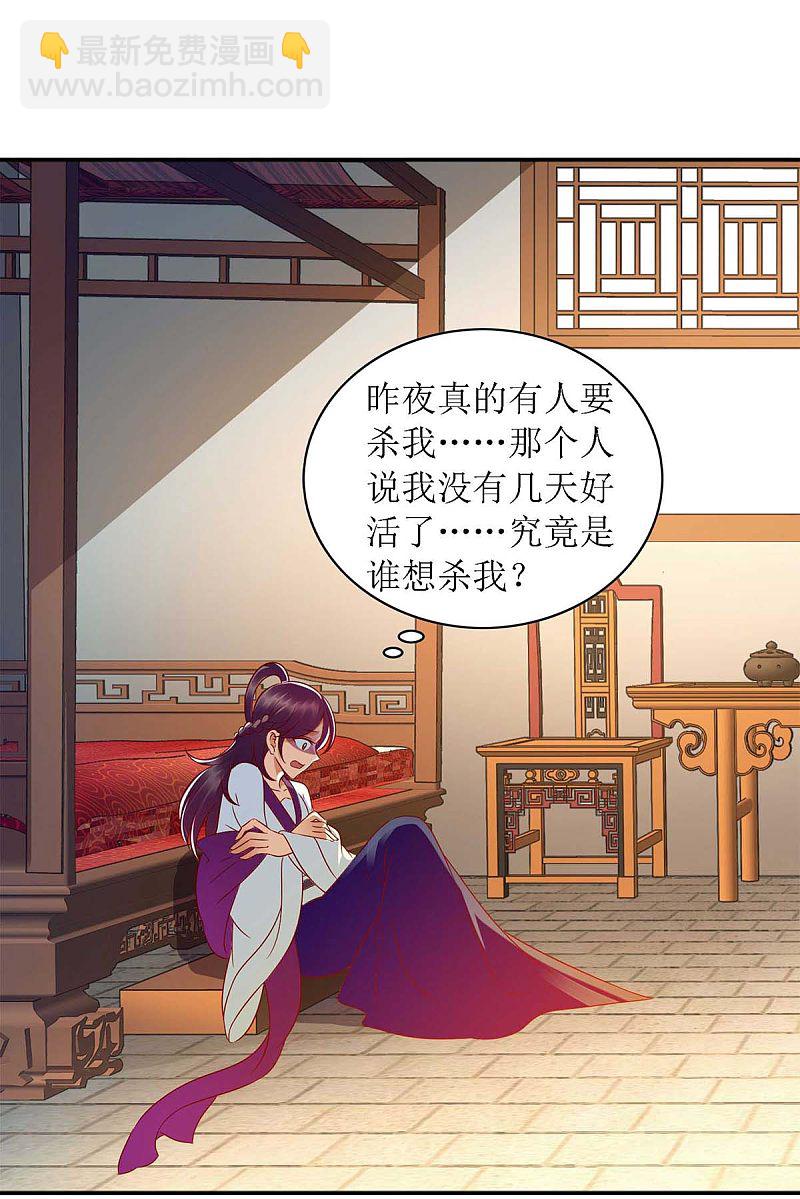 第183话 找乐子-第184话