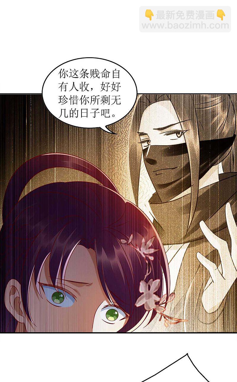 第183话 找乐子-第184话