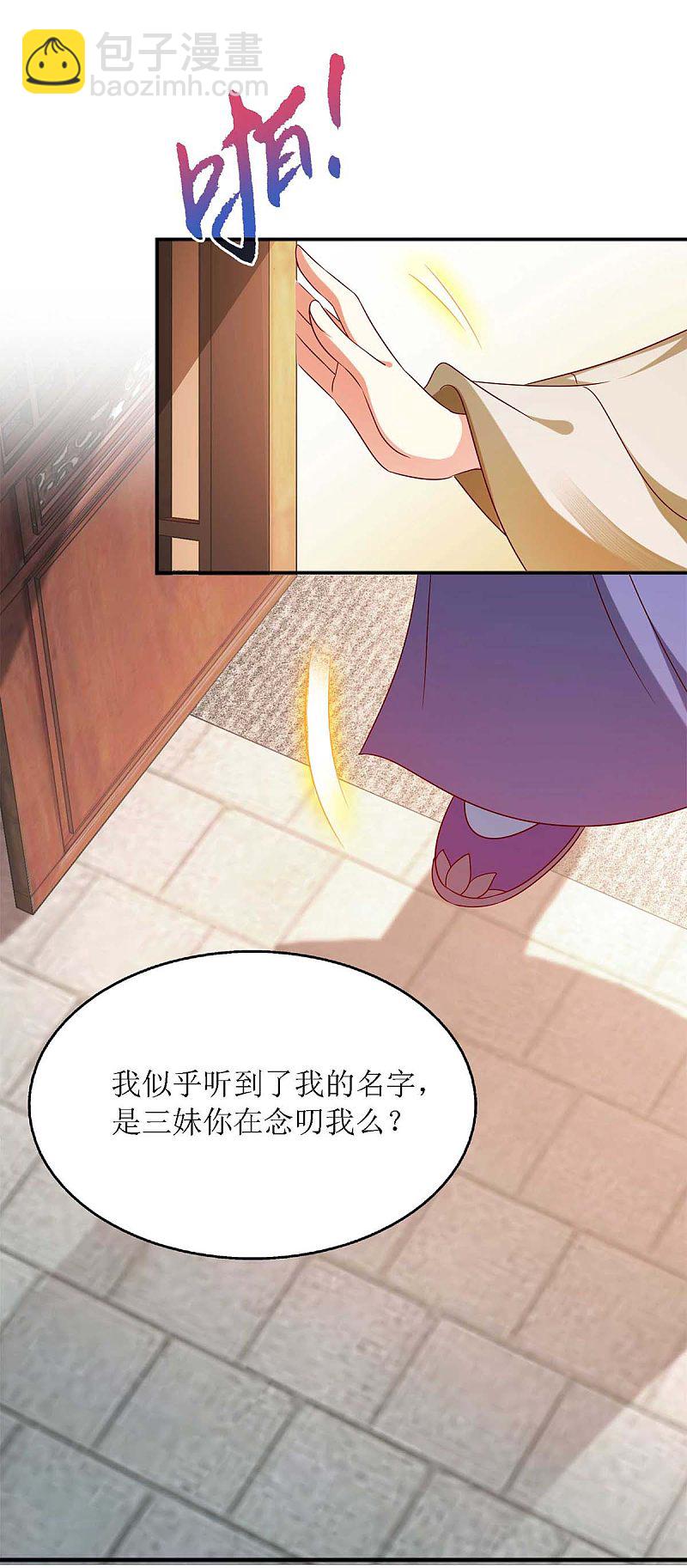 第183话 找乐子-第184话