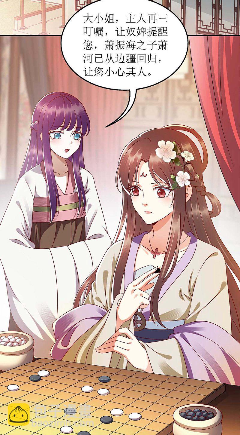 第183话 找乐子-第184话
