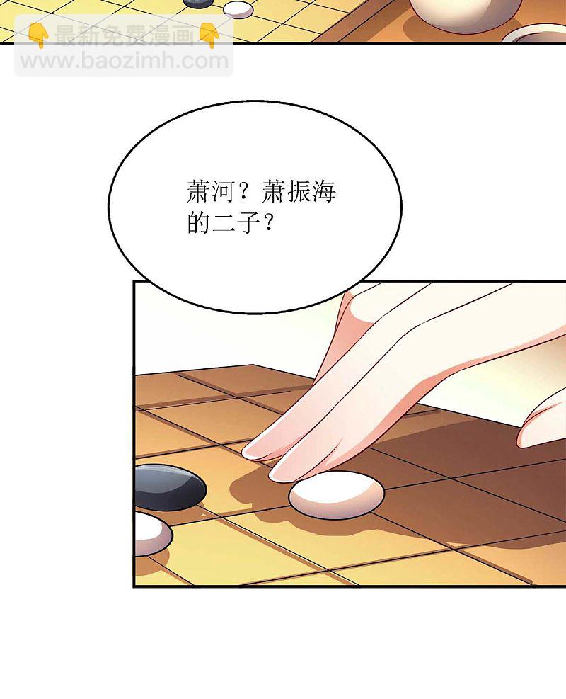 第183话 找乐子-第184话