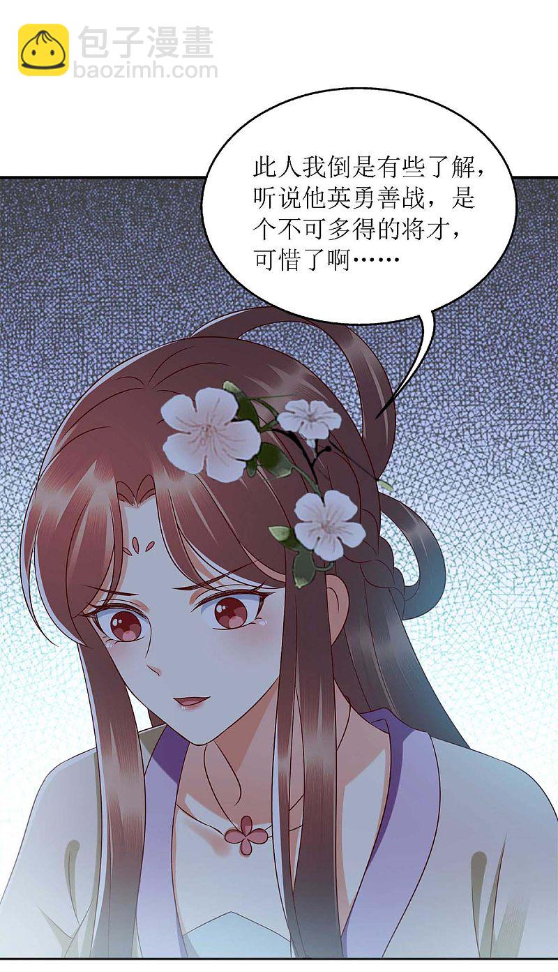 第183话 找乐子-第184话