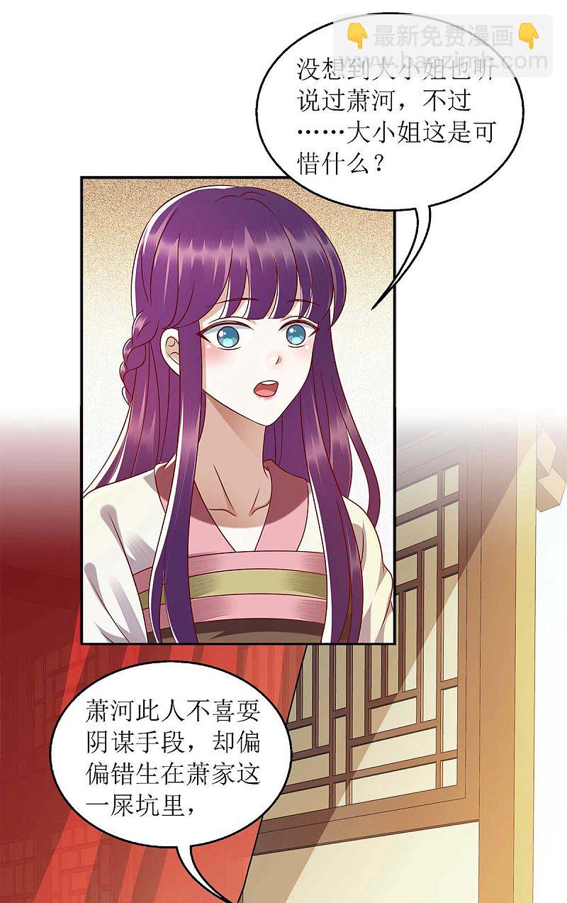 第183话 找乐子-第184话