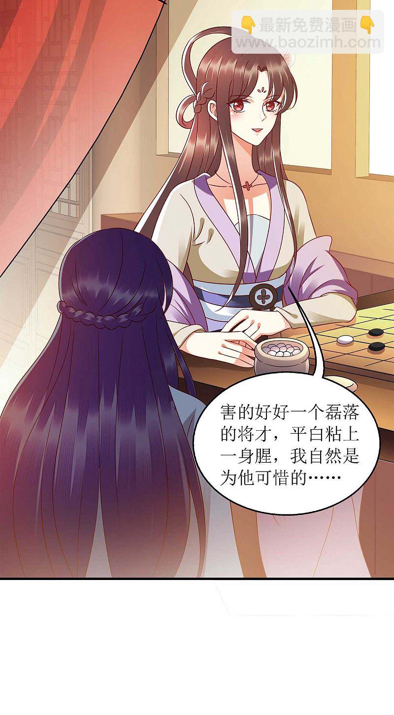 第183话 找乐子-第184话