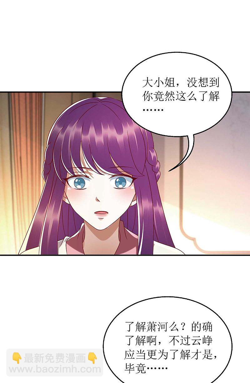 第183话 找乐子-第184话