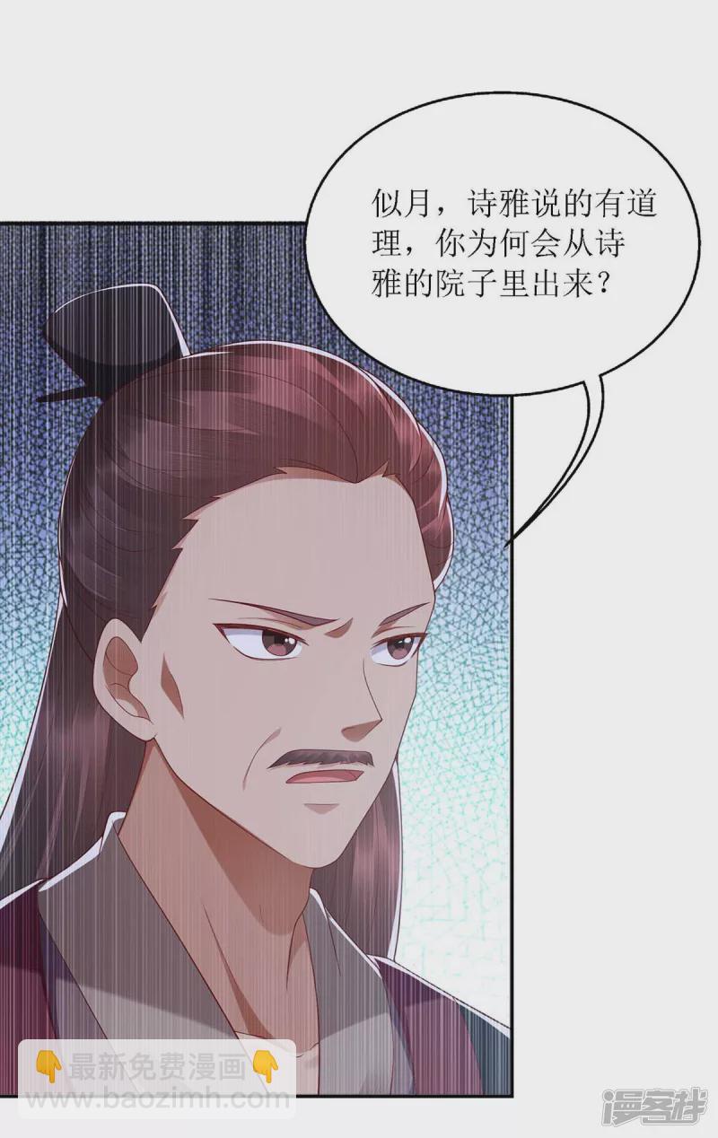 第185话 承认错误-第186话