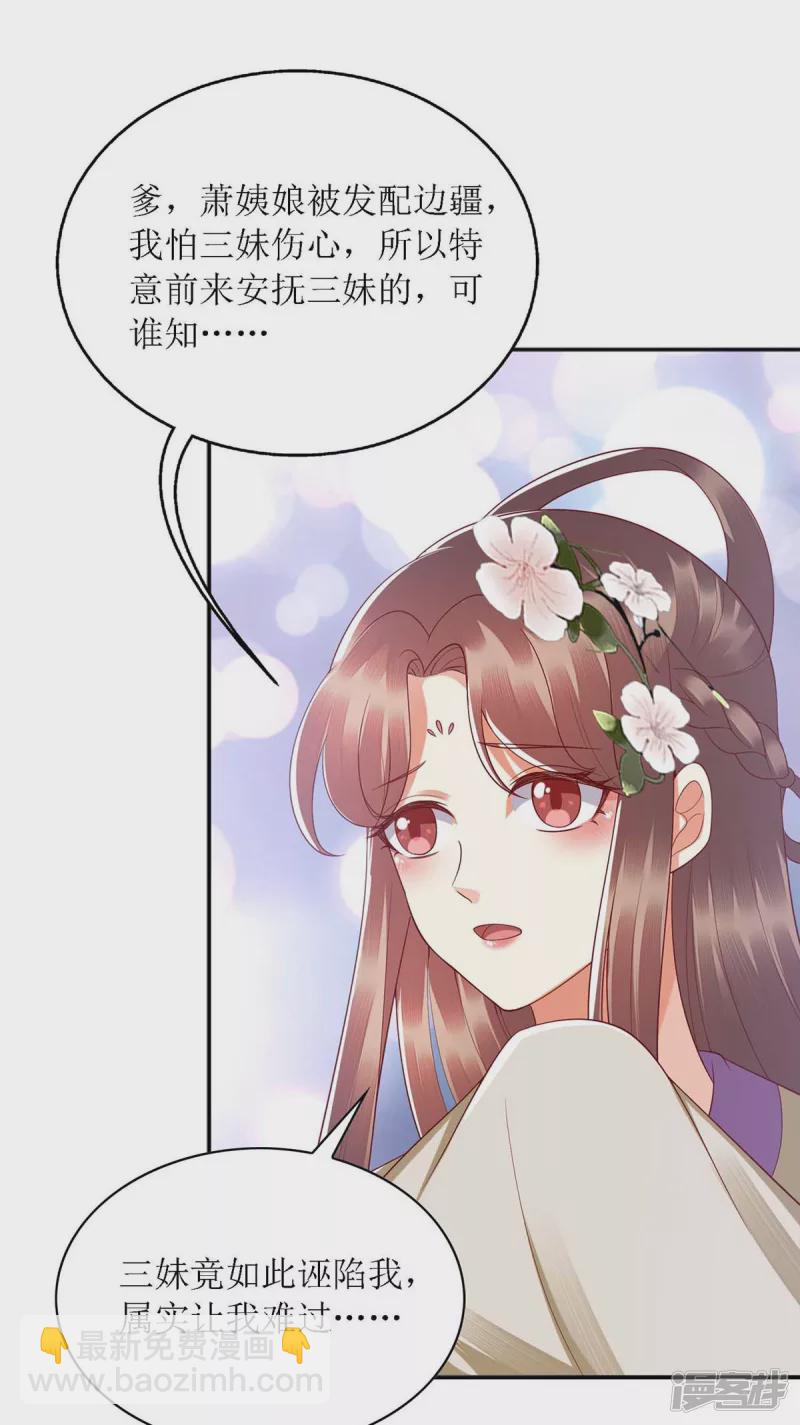 第185话 承认错误-第186话