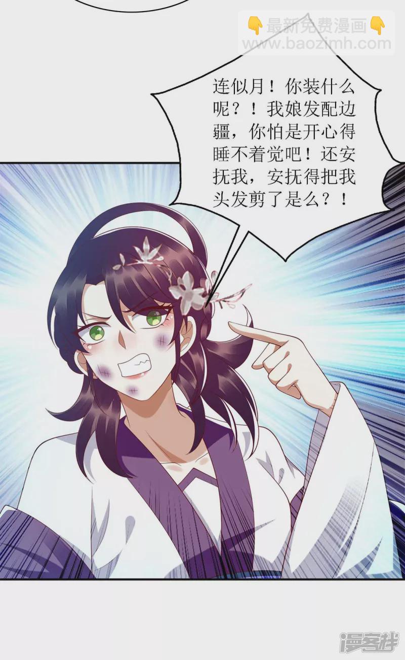 第185话 承认错误-第186话