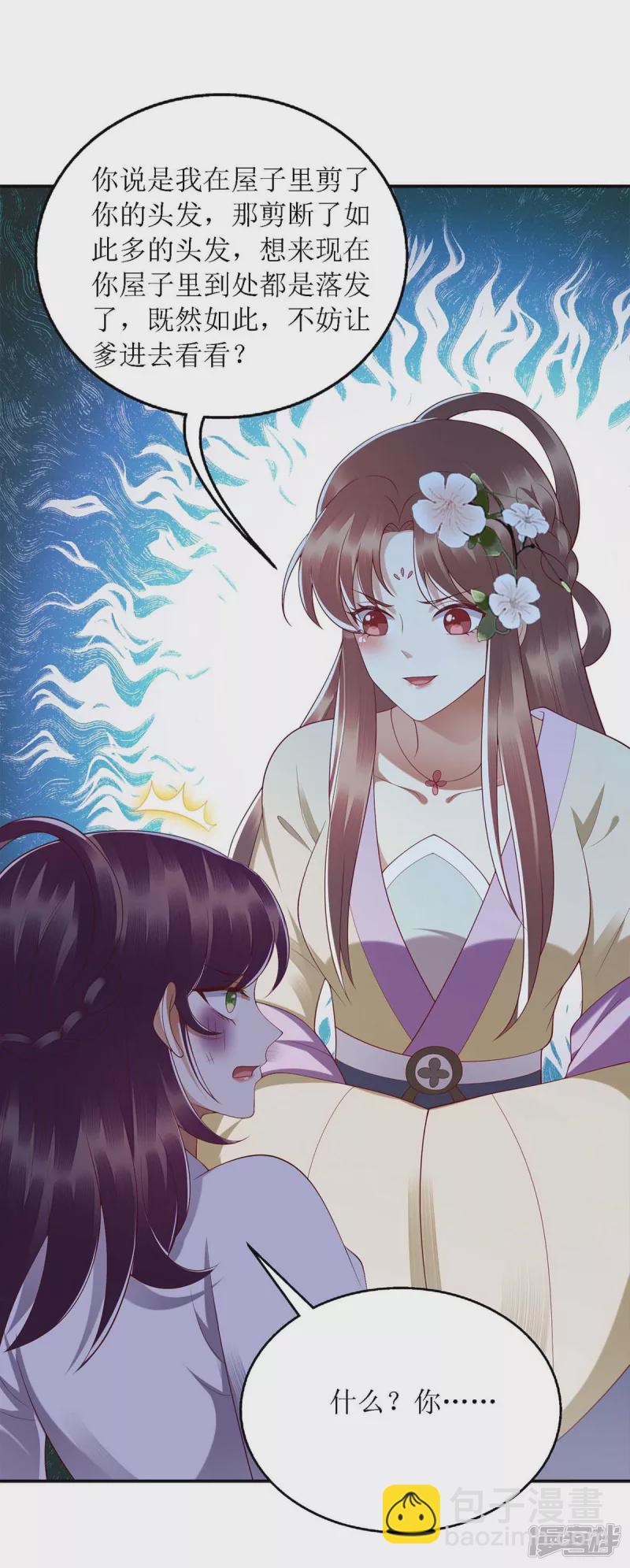 第185话 承认错误-第186话