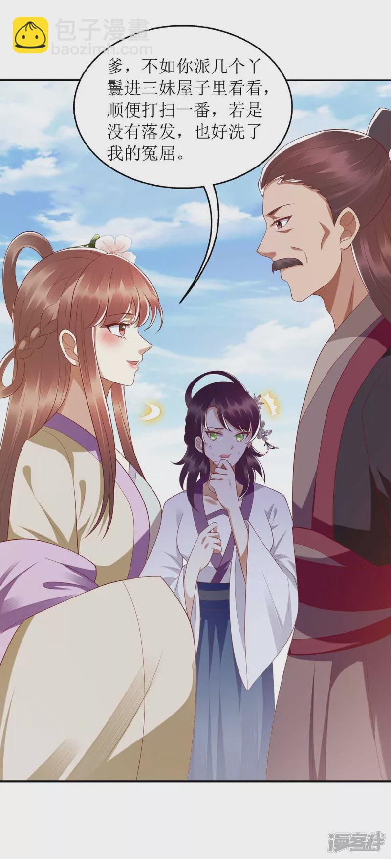 第185话 承认错误-第186话