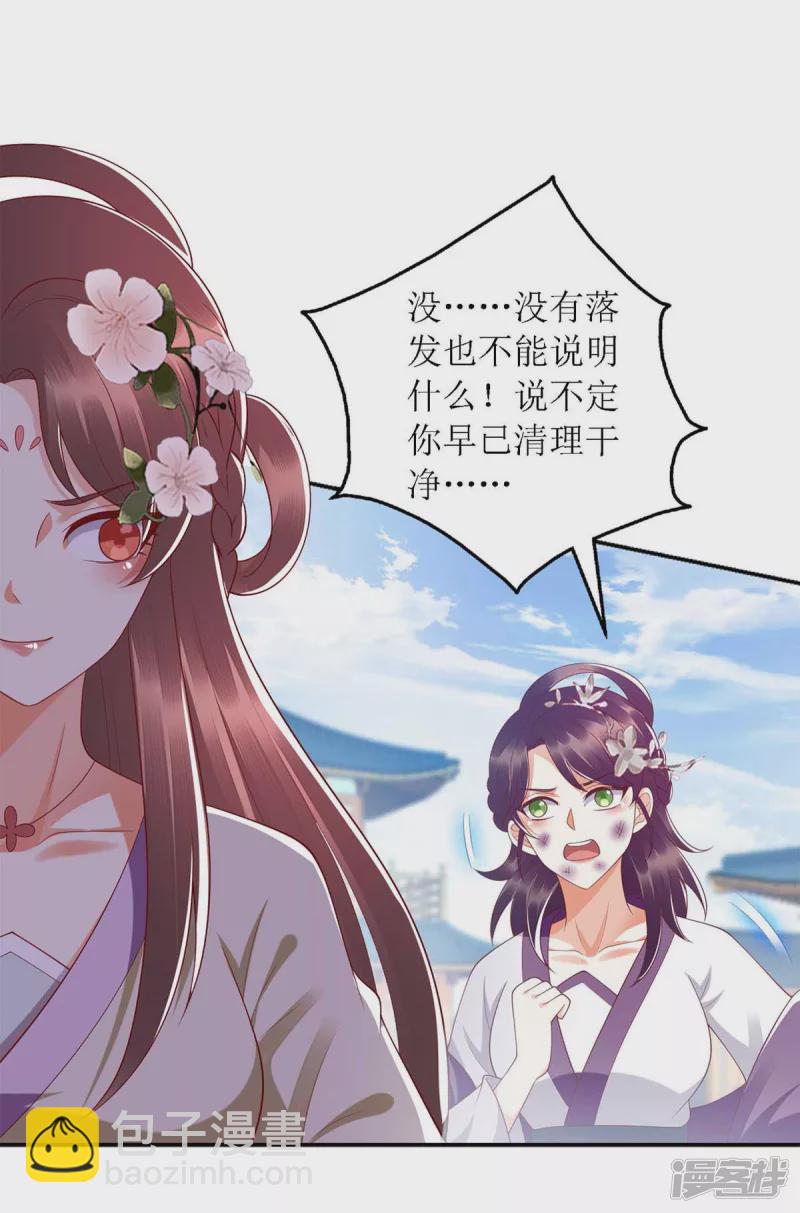 第185话 承认错误-第186话