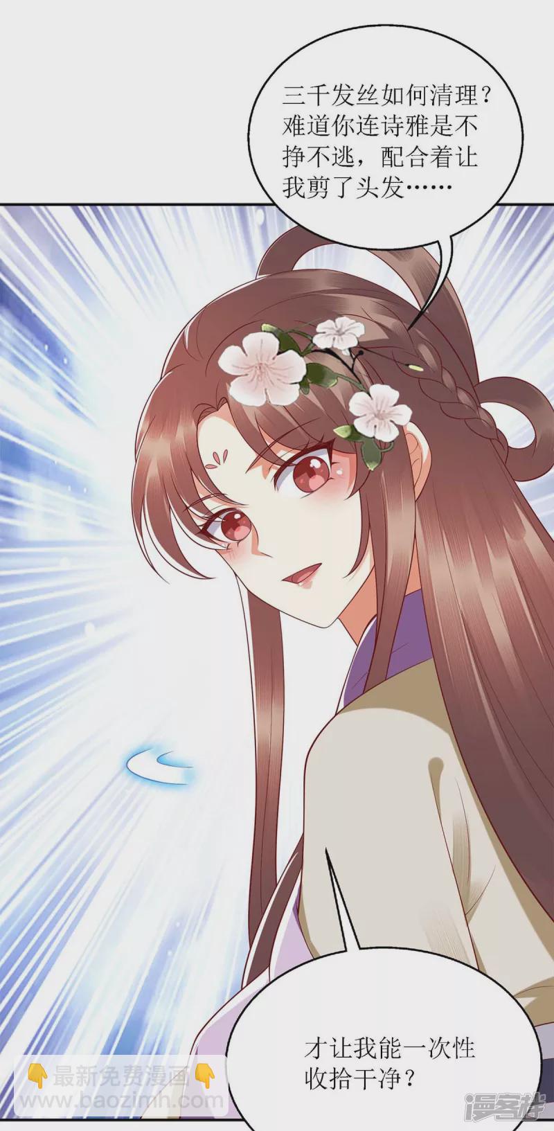 第185话 承认错误-第186话