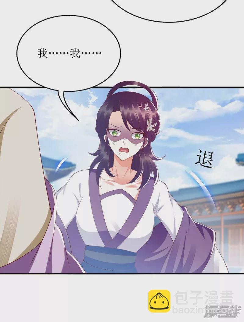 第185话 承认错误-第186话