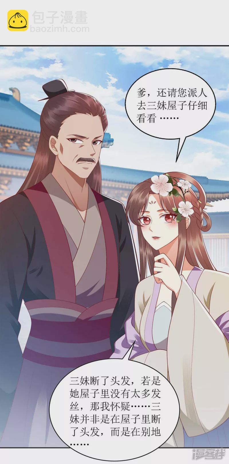 第185话 承认错误-第186话