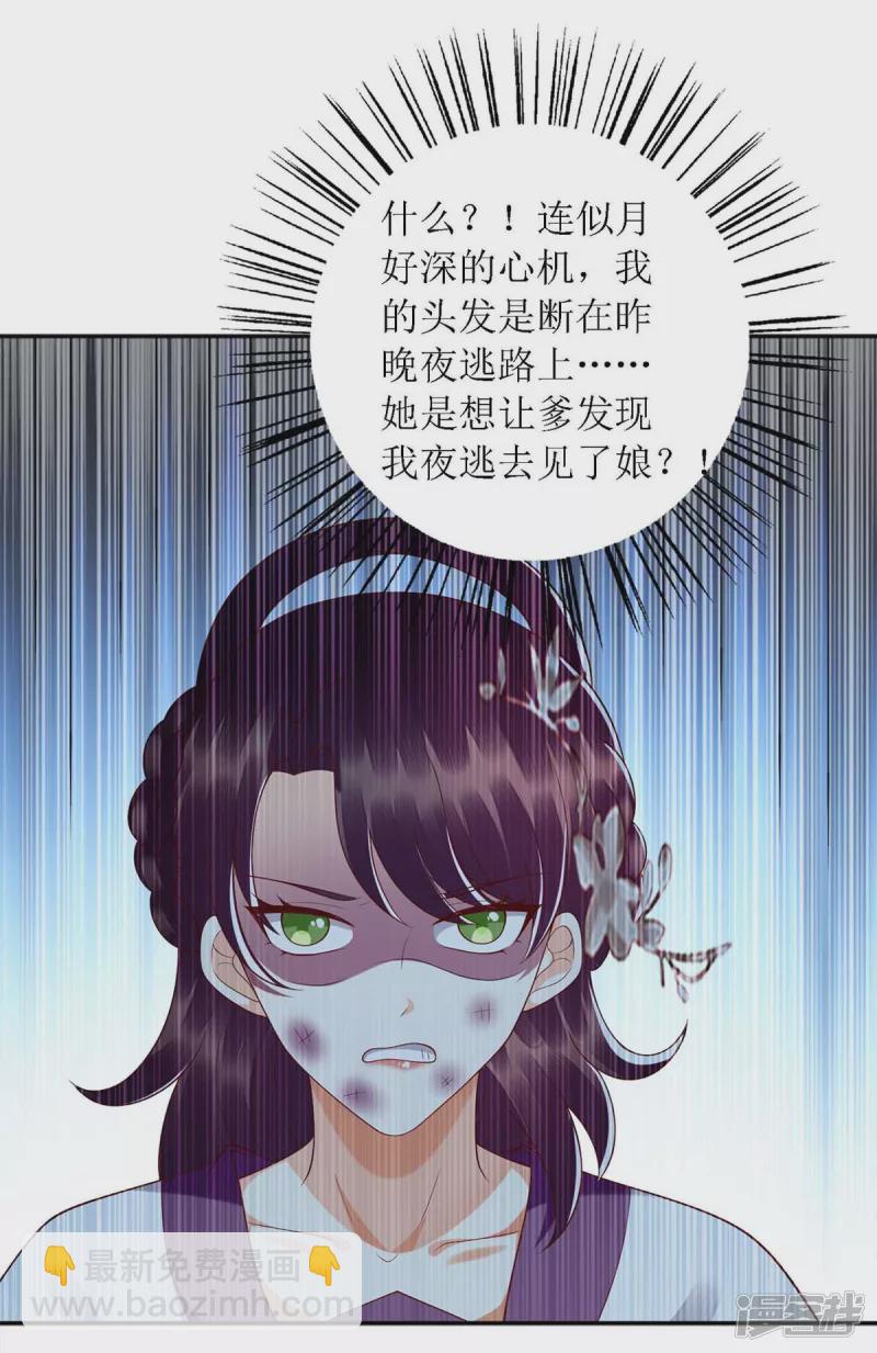 第185话 承认错误-第186话