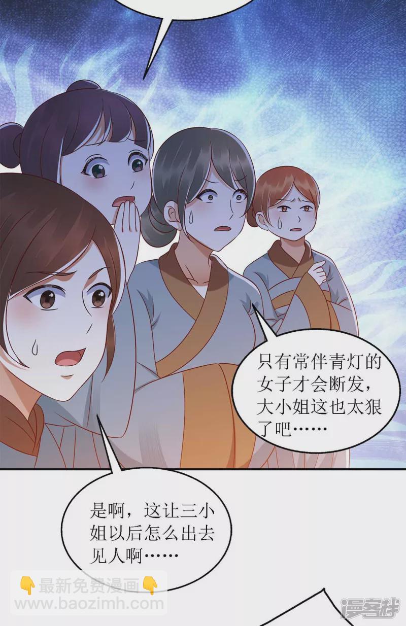 第185话 承认错误-第186话
