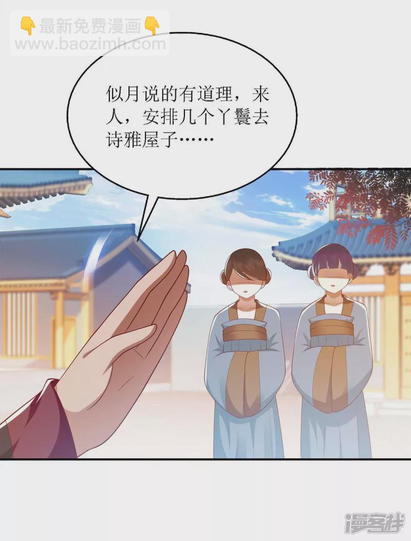 第185话 承认错误-第186话
